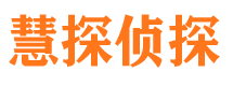 平罗市侦探调查公司